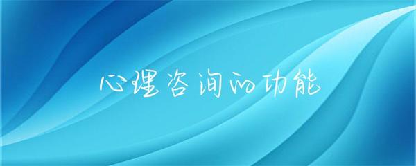 健康咨詢服務 您的全方位健康顧問