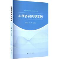 心理健康與健康咨詢服務 守護心靈的溫暖港灣