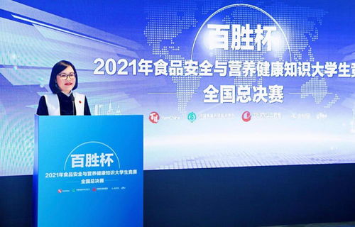 百校共創(chuàng)食安 賽出健康風(fēng)采——記2021年“百勝杯”全國(guó)大學(xué)生食品安全與營(yíng)養(yǎng)健康知識(shí)競(jìng)賽圓滿收官
